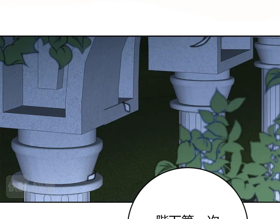 变身成女帝 - 第127话 宴会突生变故 - 第39张图