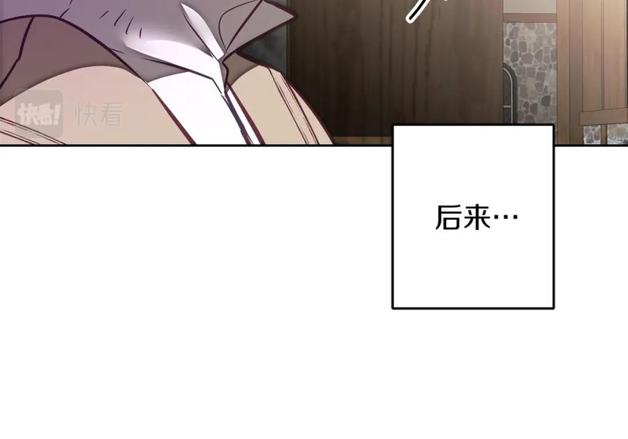 变身成女帝 - 第127话 宴会突生变故 - 第11张图