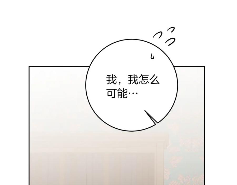 变身成女帝 - 第127话 宴会突生变故 - 第162张图