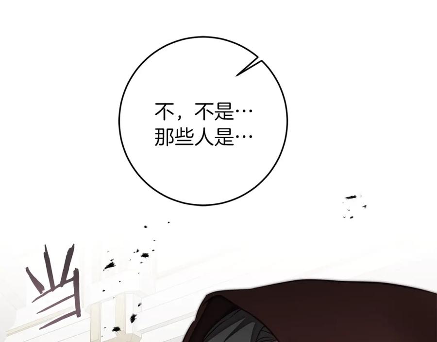 变身成女帝 - 第127话 宴会突生变故 - 第123张图