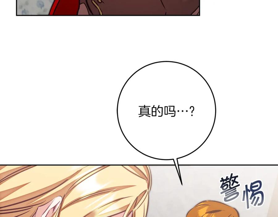 变身成女帝 - 第127话 宴会突生变故 - 第28张图