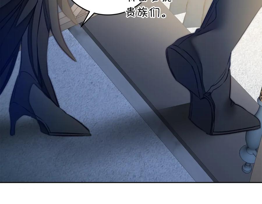 变身成女帝 - 第127话 宴会突生变故 - 第107张图