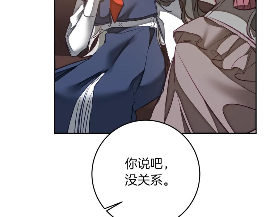 变身成女帝 - 第127话 宴会突生变故 - 第168张图