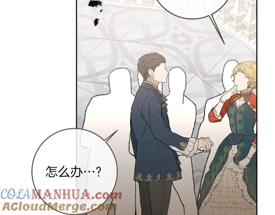 变身成女帝 - 第127话 宴会突生变故 - 第117张图