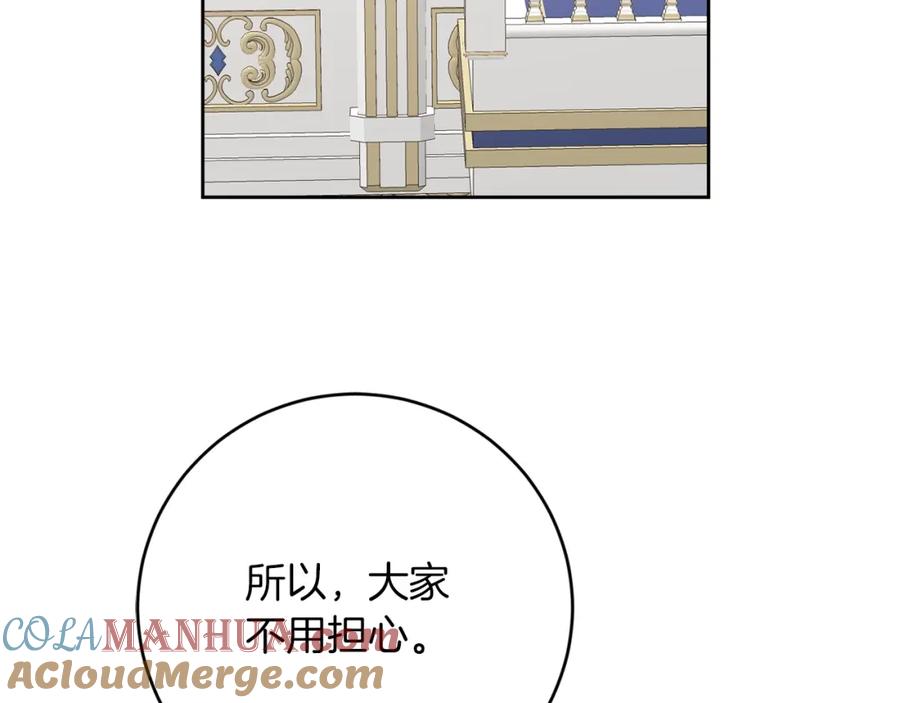 变身成女帝 - 第127话 宴会突生变故 - 第141张图