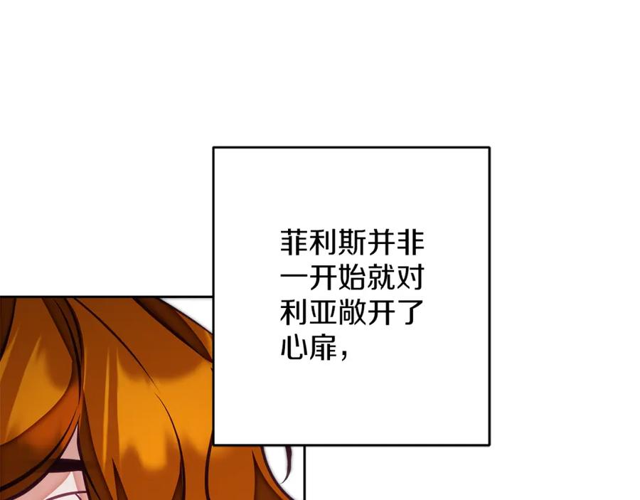 变身成女帝 - 第127话 宴会突生变故 - 第18张图