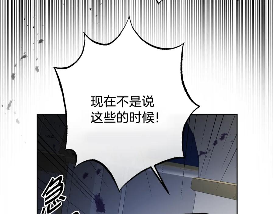 变身成女帝 - 第127话 宴会突生变故 - 第87张图