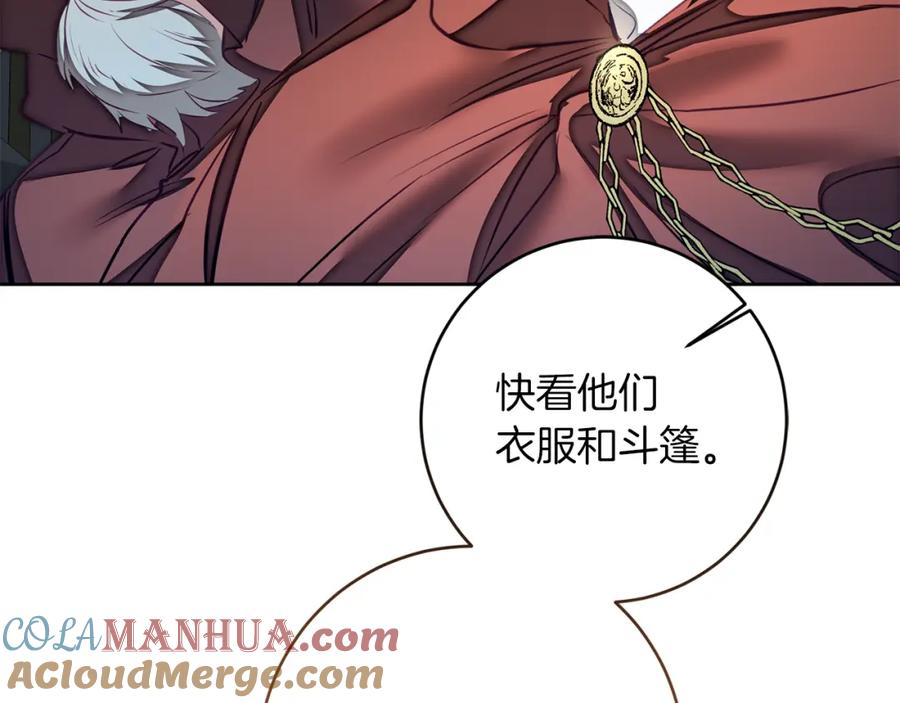 变身成女帝 - 第127话 宴会突生变故 - 第125张图