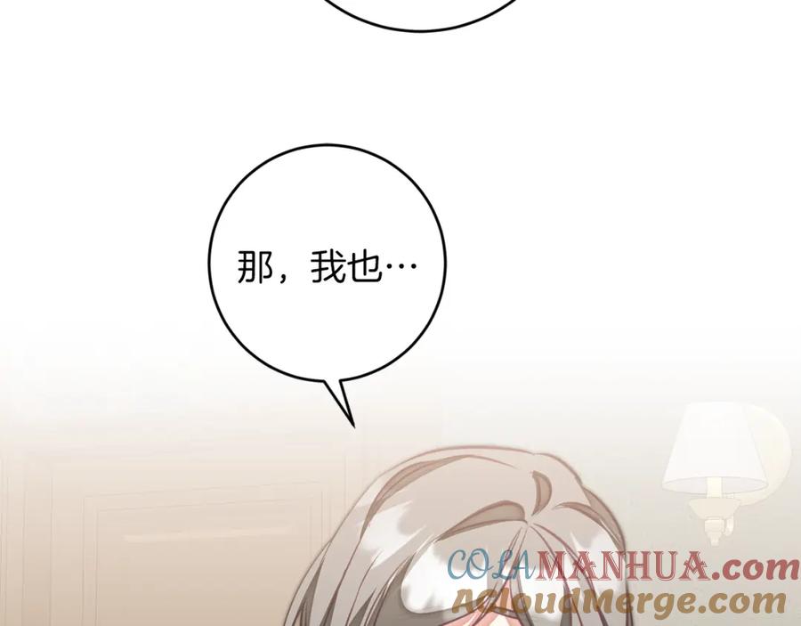 变身成女帝 - 第127话 宴会突生变故 - 第169张图