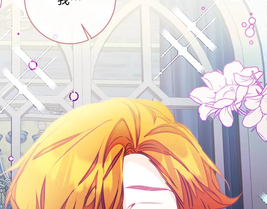 变身成女帝 - 第127话 宴会突生变故 - 第48张图