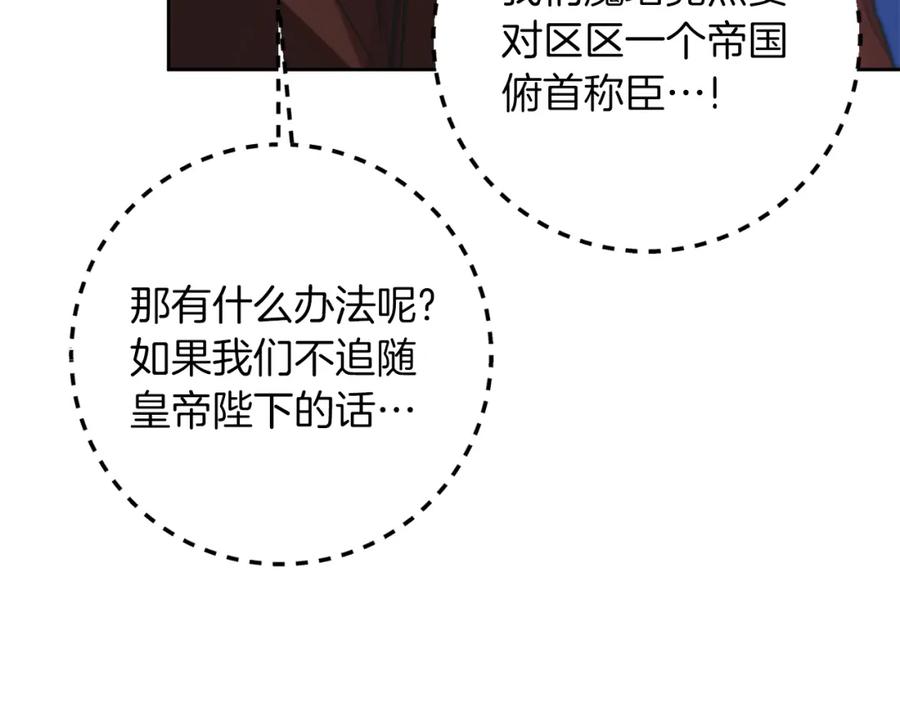 变身成女帝 - 第127话 宴会突生变故 - 第144张图