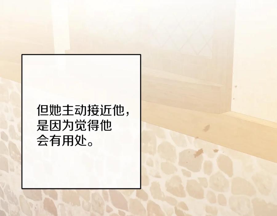 变身成女帝 - 第127话 宴会突生变故 - 第22张图