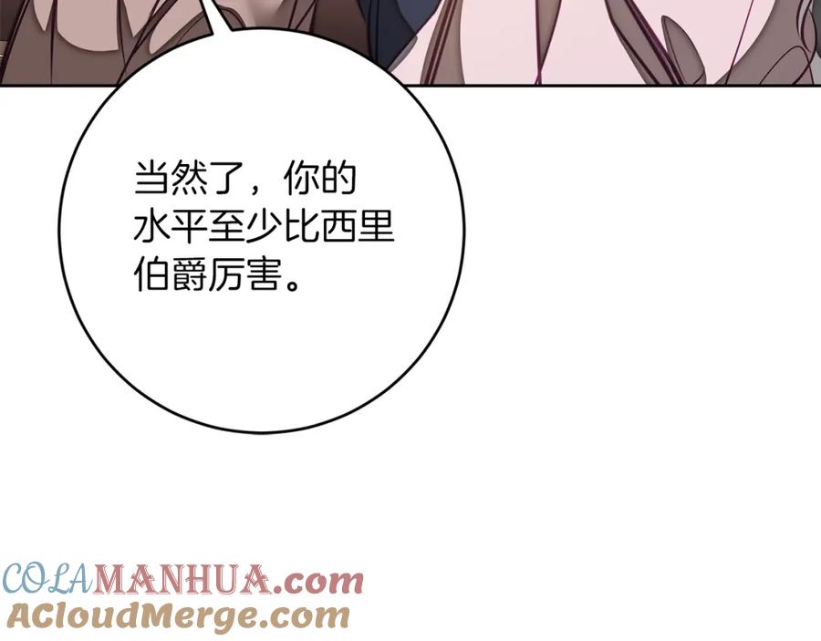 变身成女帝 - 第127话 宴会突生变故 - 第161张图