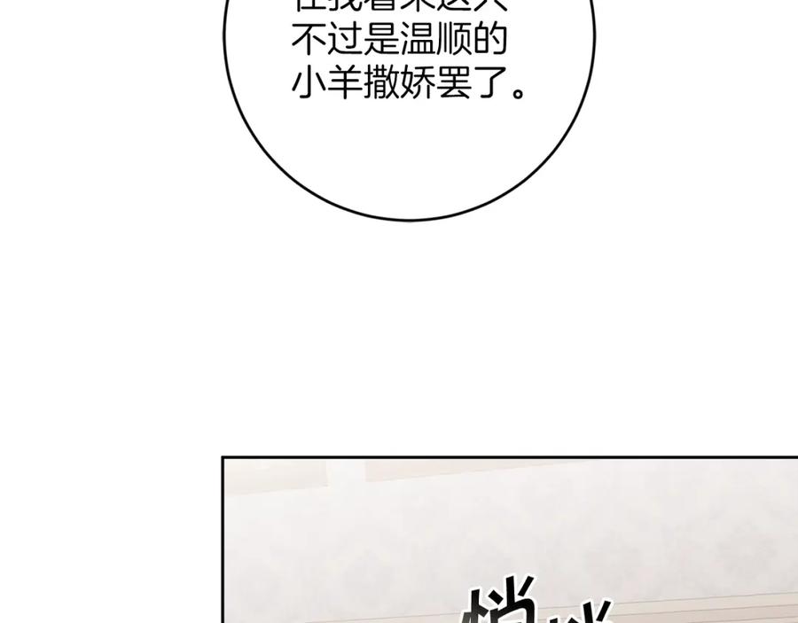 变身成女帝 - 第127话 宴会突生变故 - 第30张图