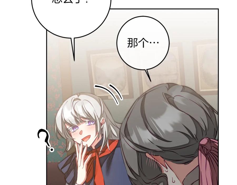 变身成女帝 - 第127话 宴会突生变故 - 第167张图