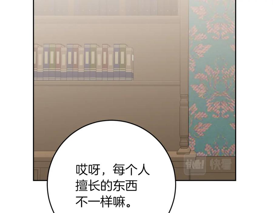 变身成女帝 - 第127话 宴会突生变故 - 第163张图