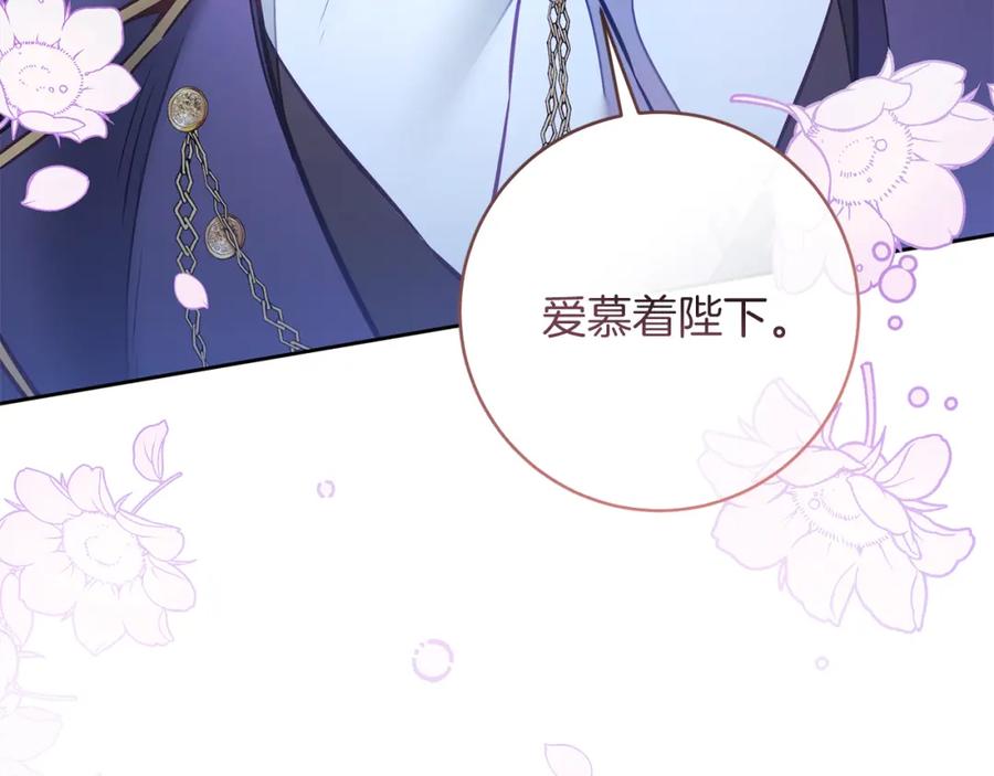 变身成女帝 - 第127话 宴会突生变故 - 第50张图