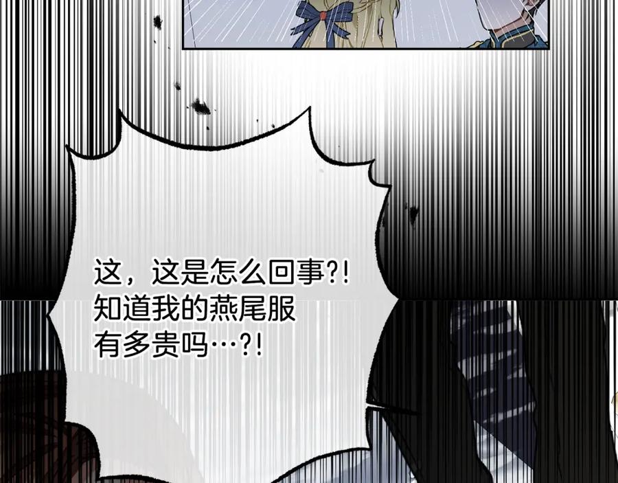 变身成女帝 - 第127话 宴会突生变故 - 第84张图