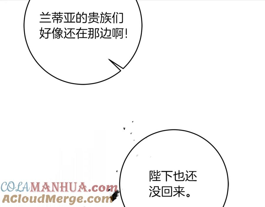 变身成女帝 - 第127话 宴会突生变故 - 第81张图