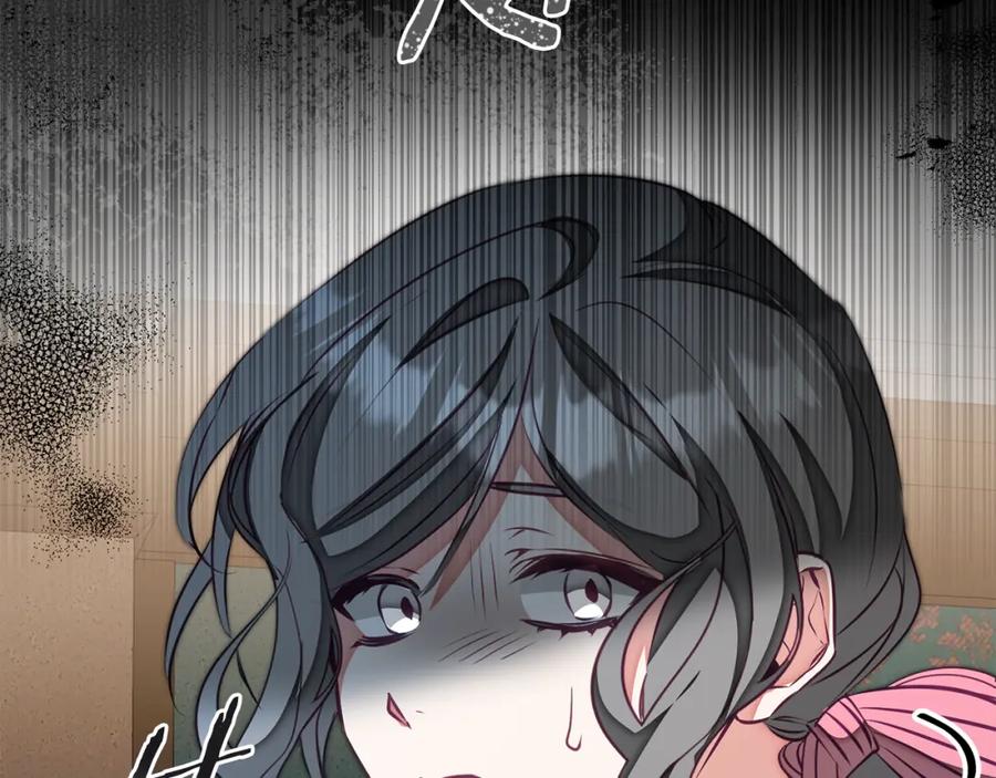 变身成女帝 - 第127话 宴会突生变故 - 第175张图