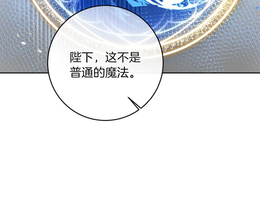 变身成女帝 - 第127话 宴会突生变故 - 第94张图