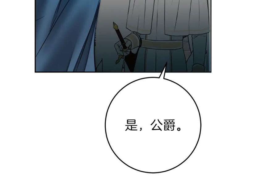 变身成女帝 - 第127话 宴会突生变故 - 第78张图