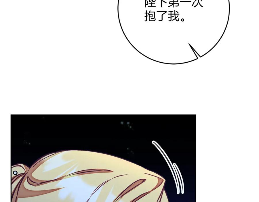 变身成女帝 - 第127话 宴会突生变故 - 第40张图