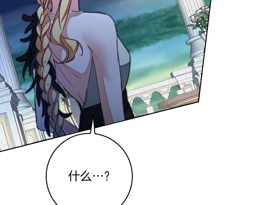 变身成女帝 - 第127话 宴会突生变故 - 第60张图