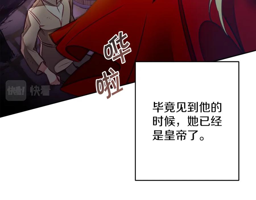 变身成女帝 - 第127话 宴会突生变故 - 第24张图