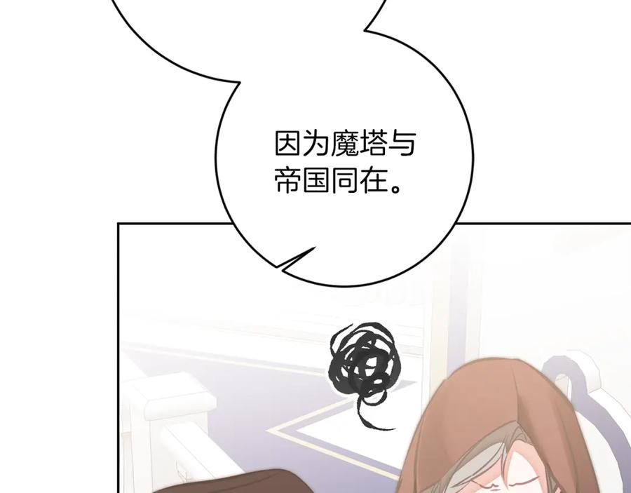 变身成女帝 - 第127话 宴会突生变故 - 第142张图