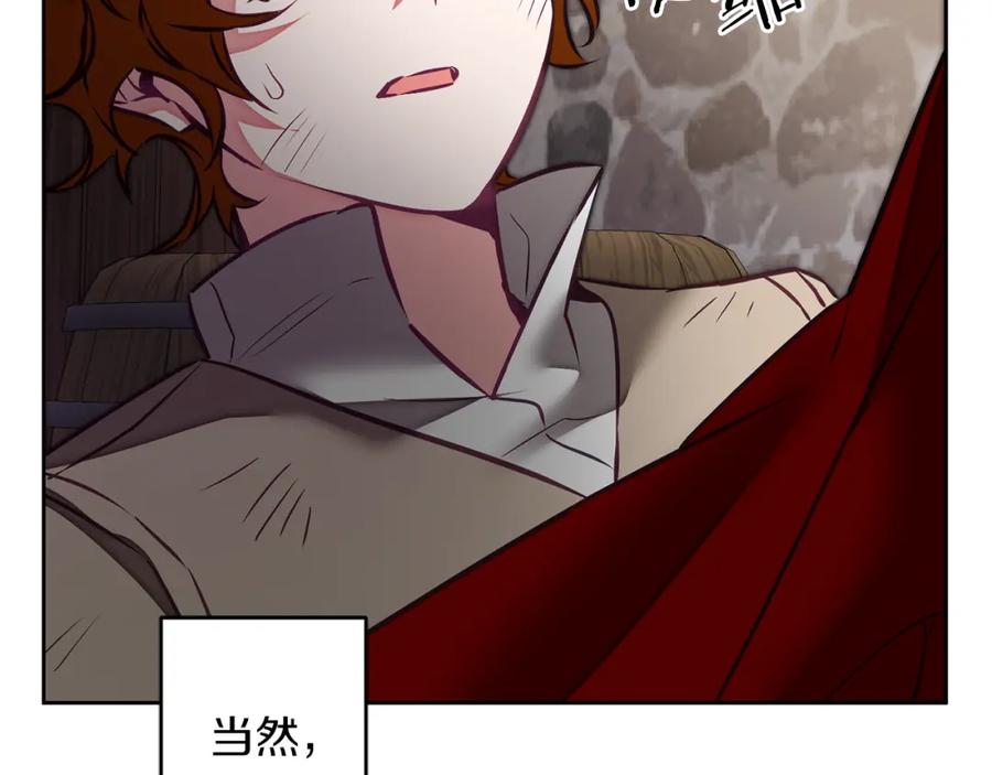 变身成女帝 - 第127话 宴会突生变故 - 第16张图