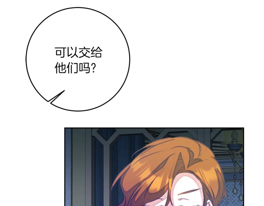 变身成女帝 - 第127话 宴会突生变故 - 第104张图