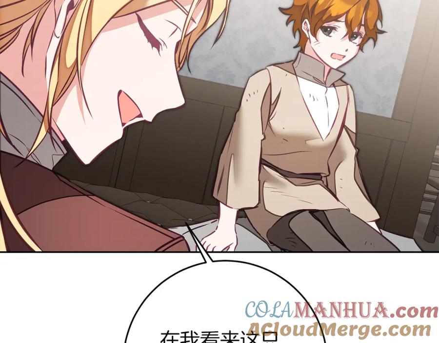 变身成女帝 - 第127话 宴会突生变故 - 第29张图