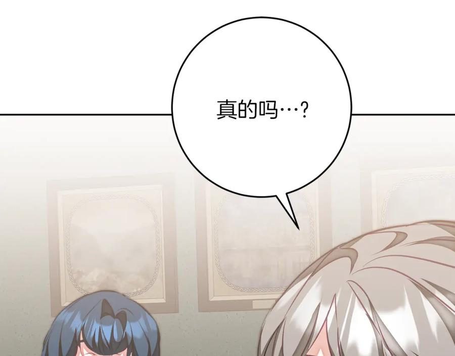 变身成女帝 - 第127话 宴会突生变故 - 第159张图