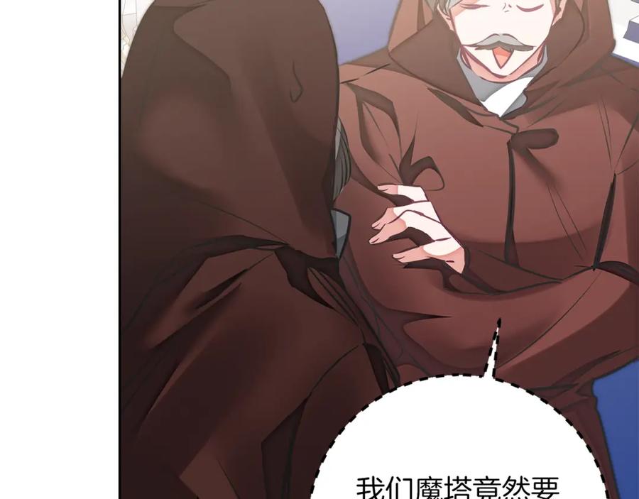 变身成女帝 - 第127话 宴会突生变故 - 第143张图