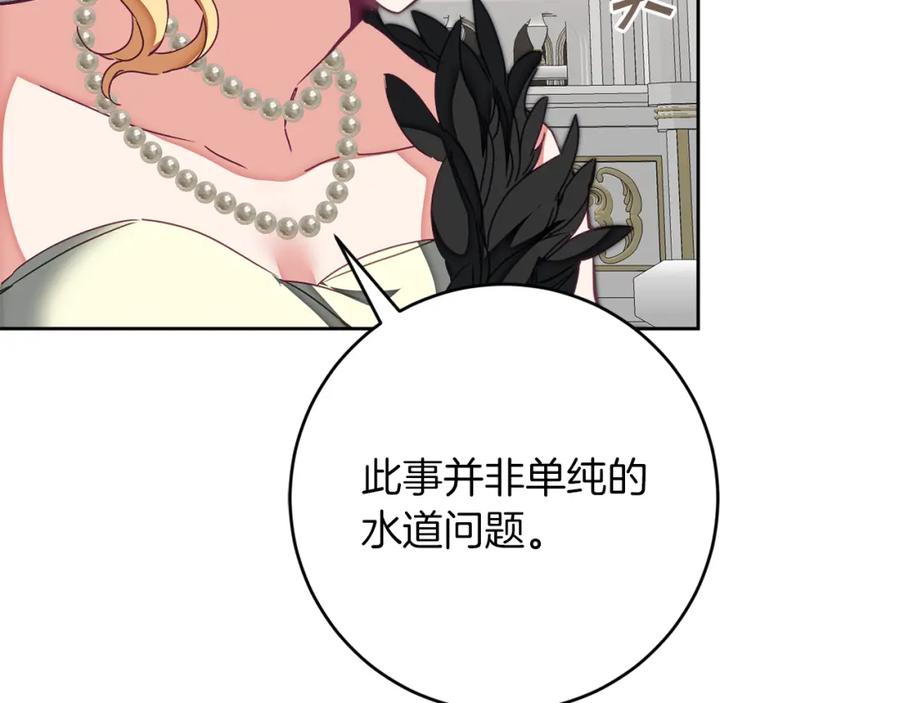 变身成女帝 - 第127话 宴会突生变故 - 第138张图