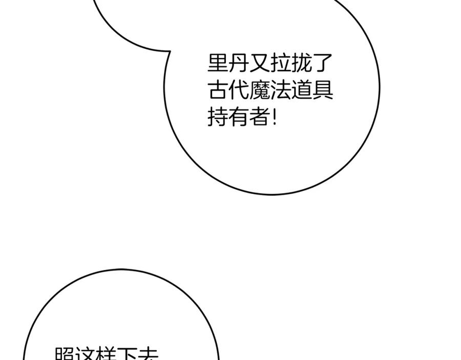 变身成女帝 - 第127话 宴会突生变故 - 第100张图