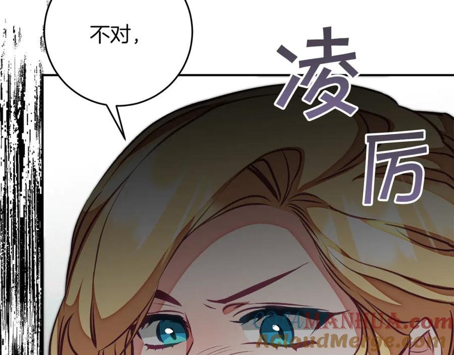 变身成女帝 - 第127话 宴会突生变故 - 第181张图