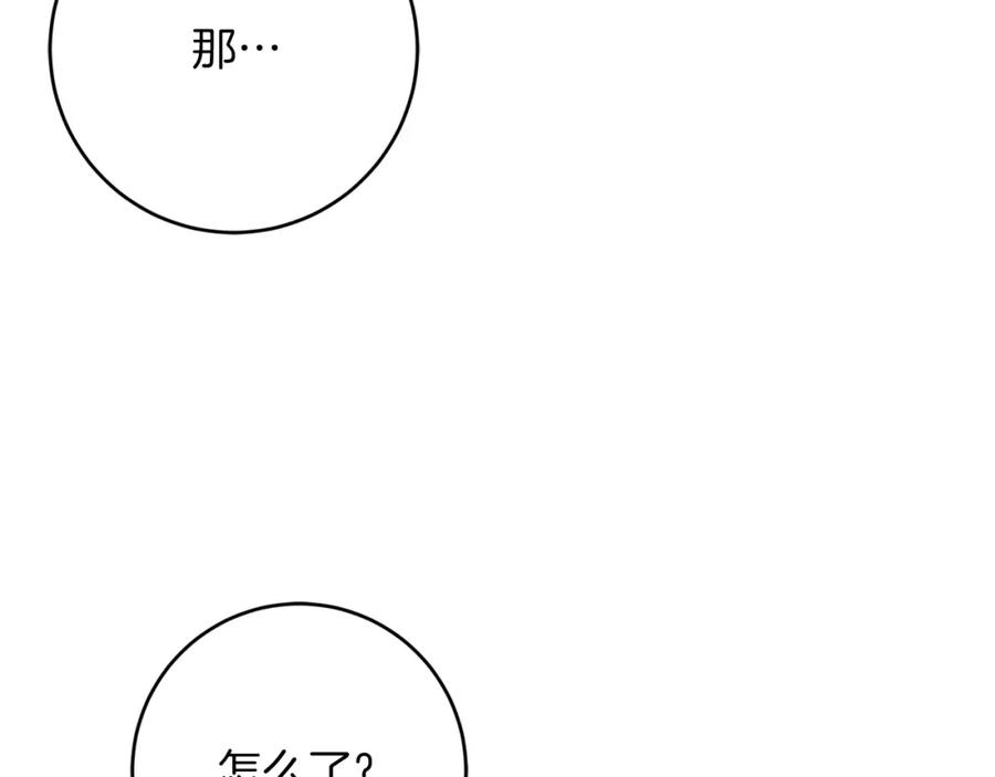 变身成女帝 - 第127话 宴会突生变故 - 第166张图