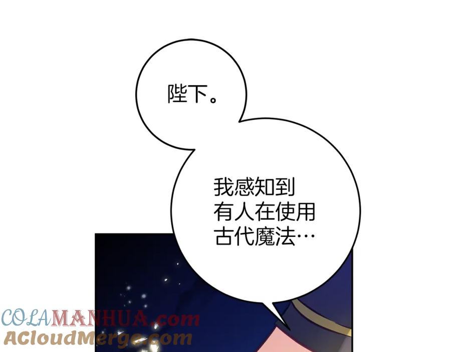 变身成女帝 - 第127话 宴会突生变故 - 第57张图