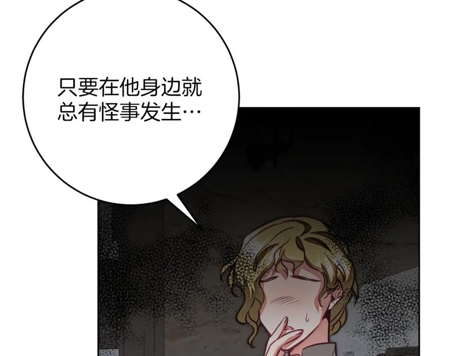 变身成女帝 - 第127话 宴会突生变故 - 第3张图