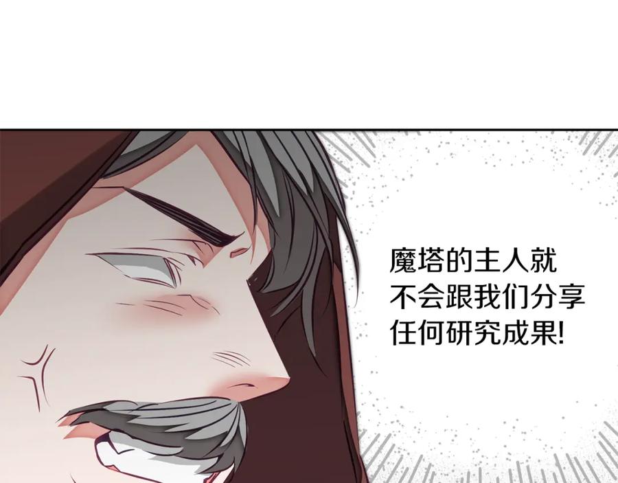 变身成女帝 - 第127话 宴会突生变故 - 第146张图