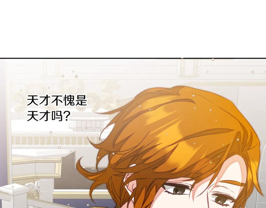 变身成女帝 - 第127话 宴会突生变故 - 第152张图