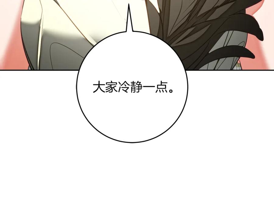 变身成女帝 - 第127话 宴会突生变故 - 第115张图