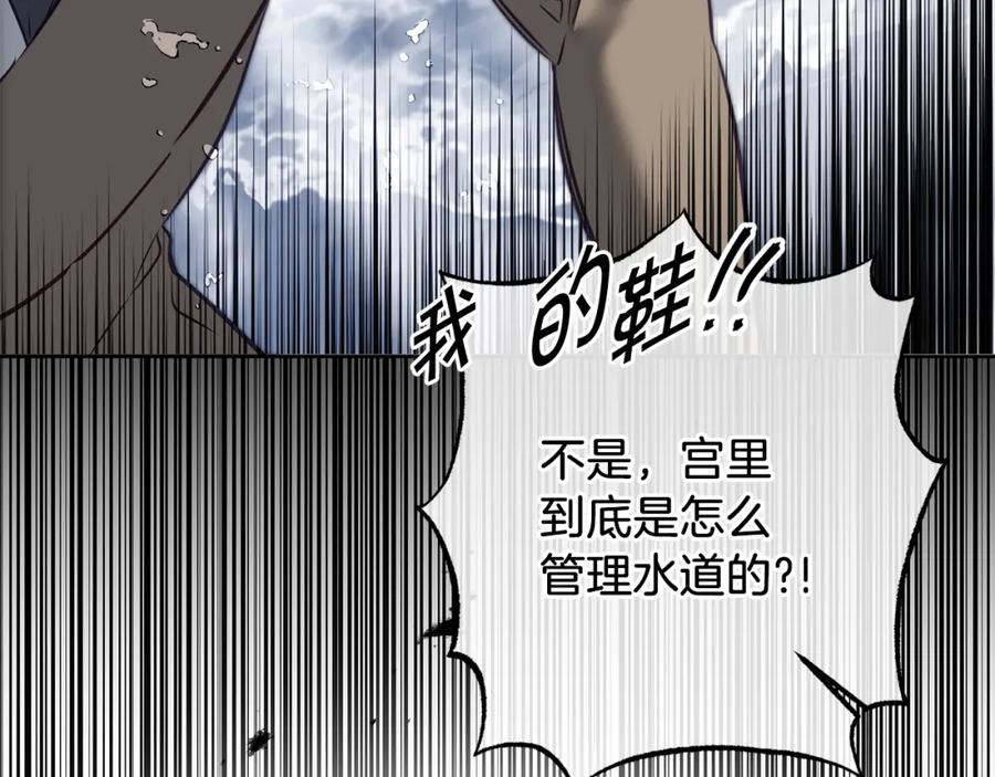 变身成女帝 - 第127话 宴会突生变故 - 第86张图