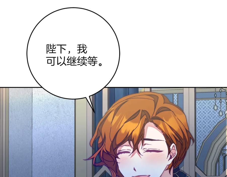 变身成女帝 - 第127话 宴会突生变故 - 第54张图