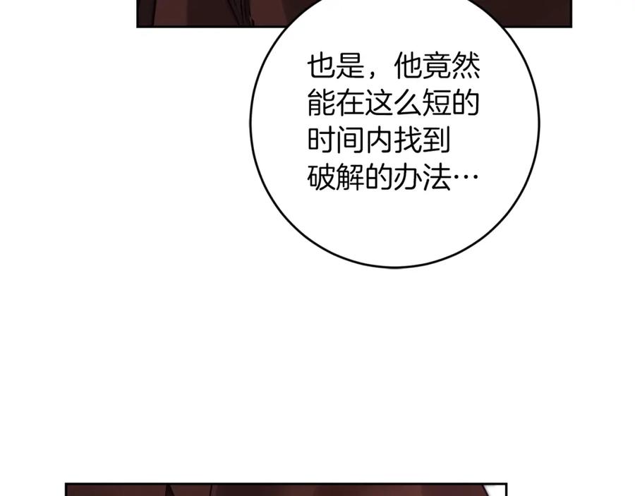 变身成女帝 - 第127话 宴会突生变故 - 第150张图