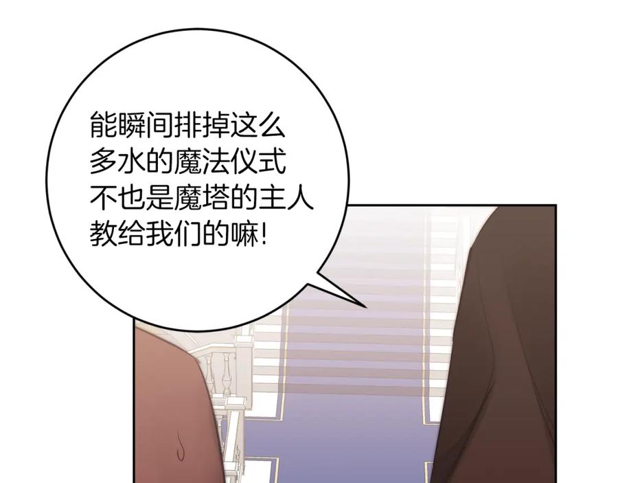 变身成女帝 - 第127话 宴会突生变故 - 第148张图