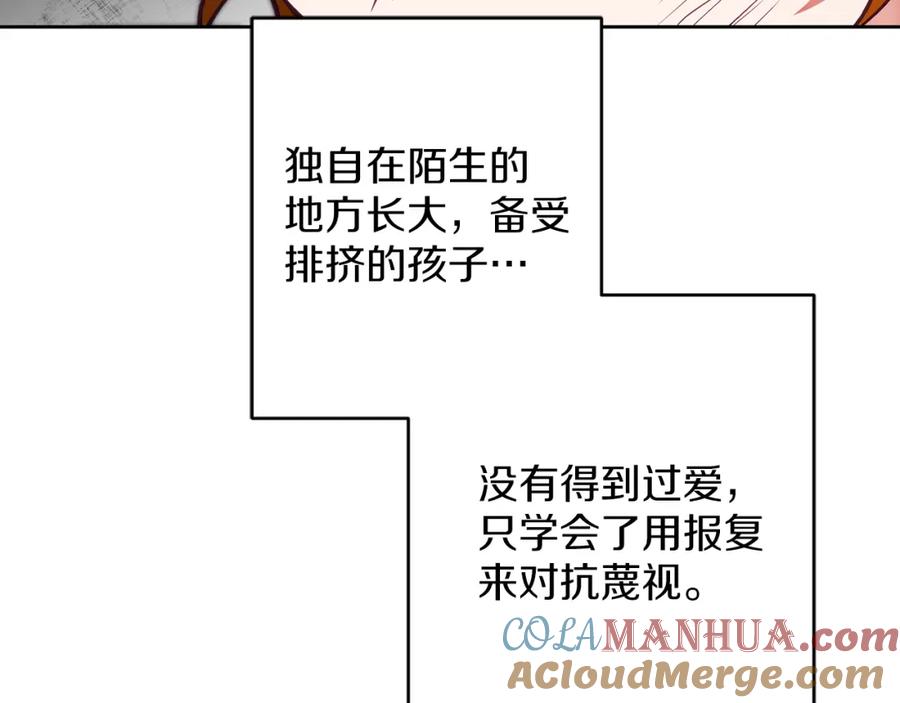 变身成女帝 - 第127话 宴会突生变故 - 第9张图