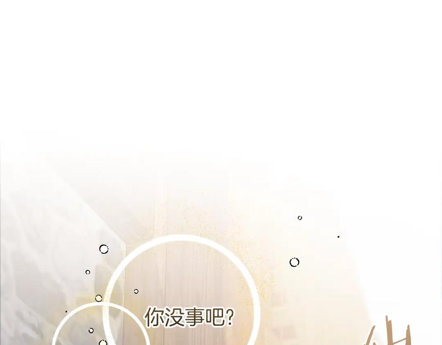 变身成女帝 - 第127话 宴会突生变故 - 第12张图